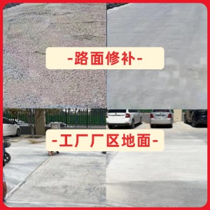亳州水泥地面修复剂